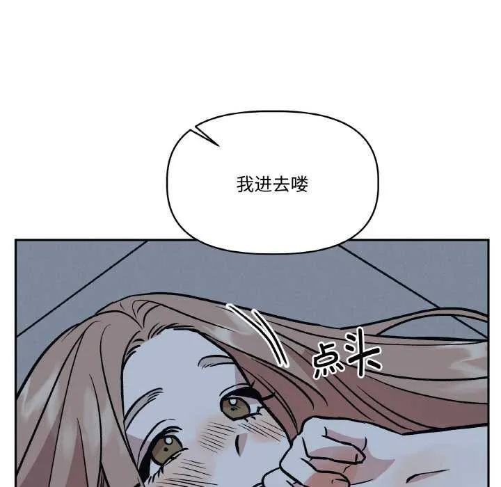 附属品少女的叛逆期-第22話 - 图片 35