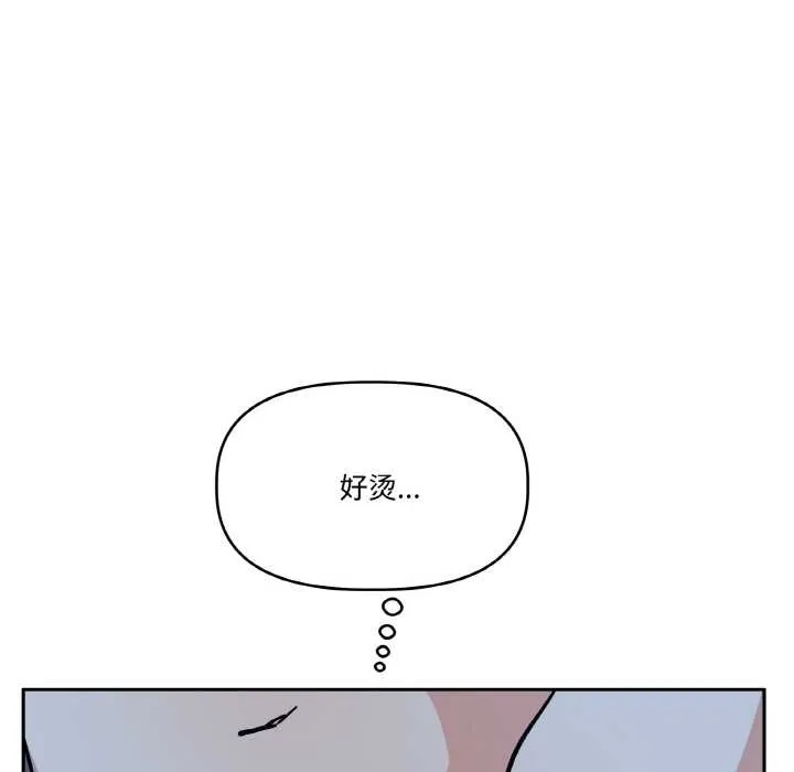 附屬品少女的叛逆期第22話