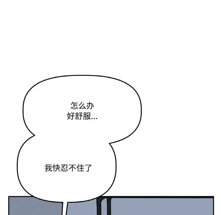 附属品少女的叛逆期-第22話 - 图片 45