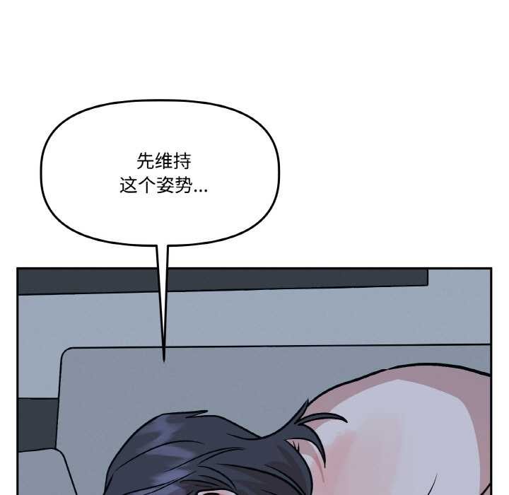 附属品少女的叛逆期第22話