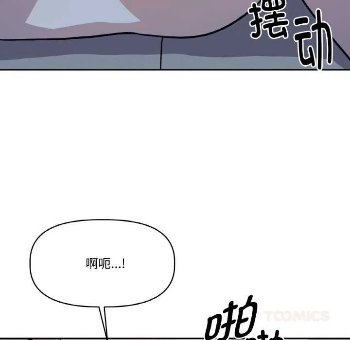 附属品少女的叛逆期-第22話 - 图片 52