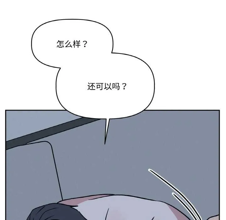 附屬品少女的叛逆期第22話