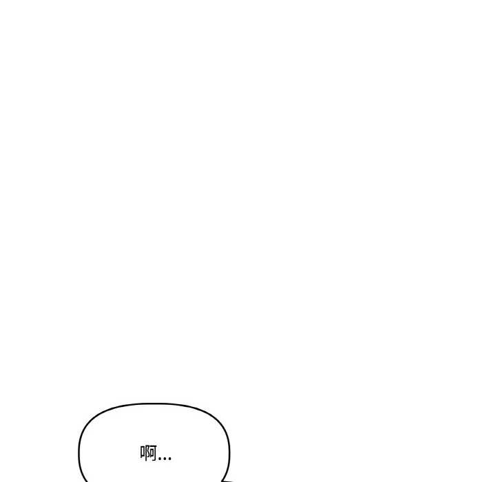 附属品少女的叛逆期第22話