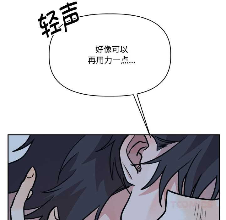 附屬品少女的叛逆期第22話