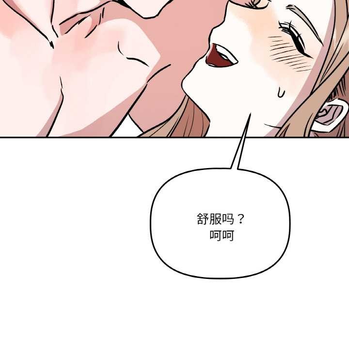 附属品少女的叛逆期第22話