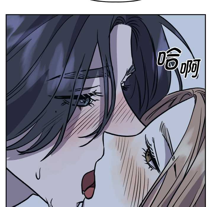 附属品少女的叛逆期第22話