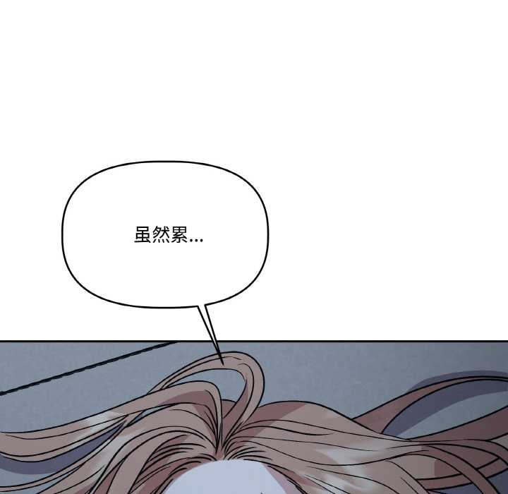 附属品少女的叛逆期第22話