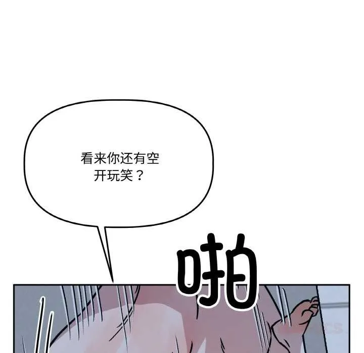 附屬品少女的叛逆期第22話