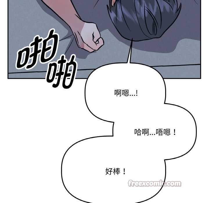 附属品少女的叛逆期第22話