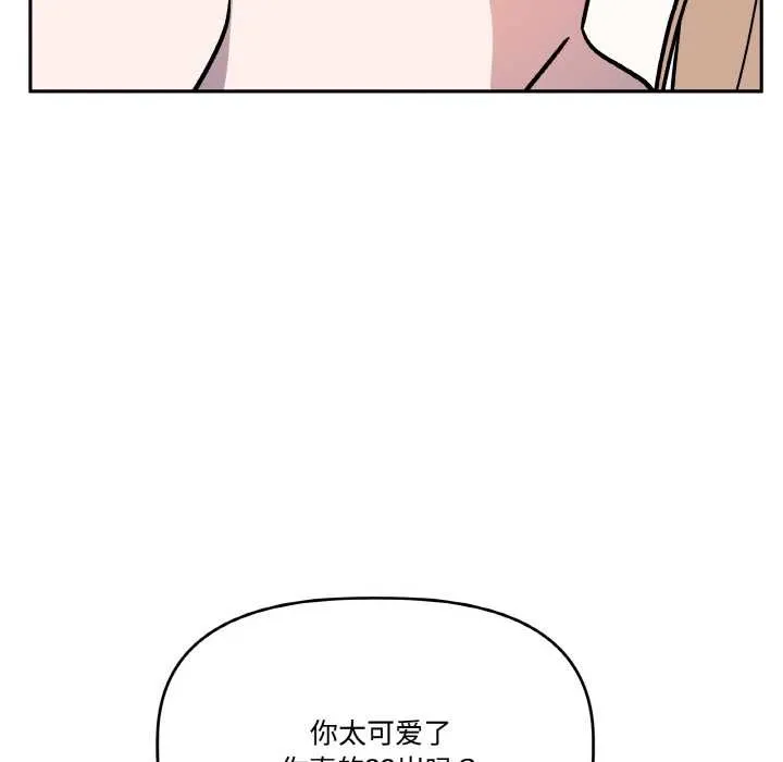 附属品少女的叛逆期-第22話 - 图片 79