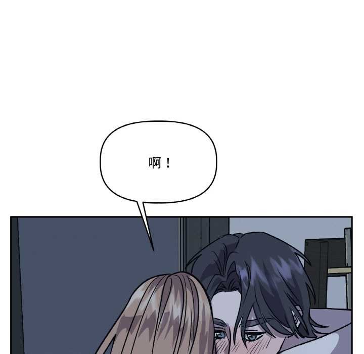 附属品少女的叛逆期第22話