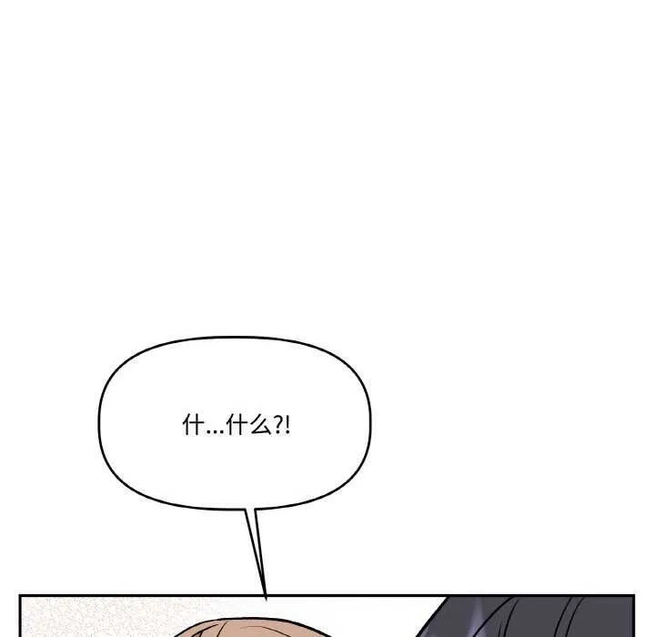 附屬品少女的叛逆期第22話
