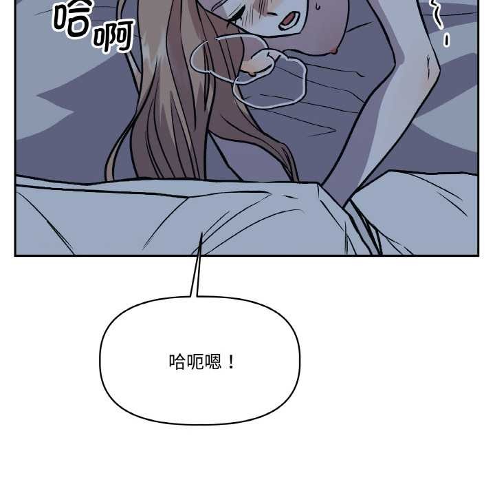 附属品少女的叛逆期第22話