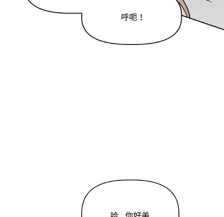 附属品少女的叛逆期-第22話 - 图片 121