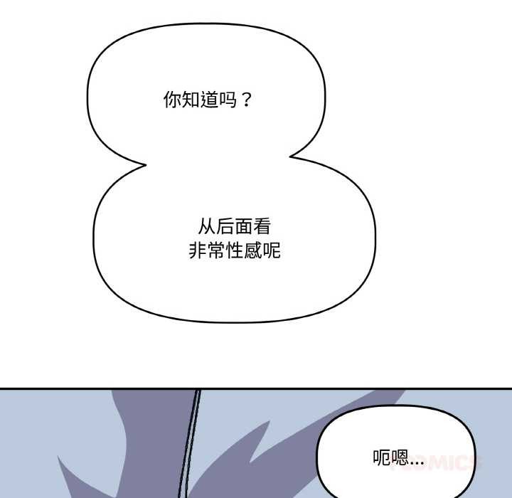 附属品少女的叛逆期第22話