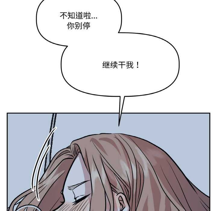 附属品少女的叛逆期第22話