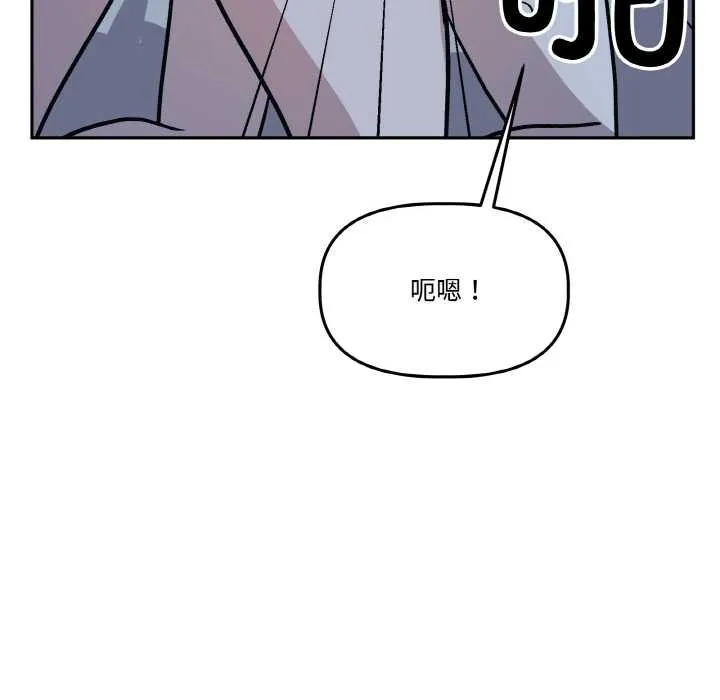 附屬品少女的叛逆期第22話