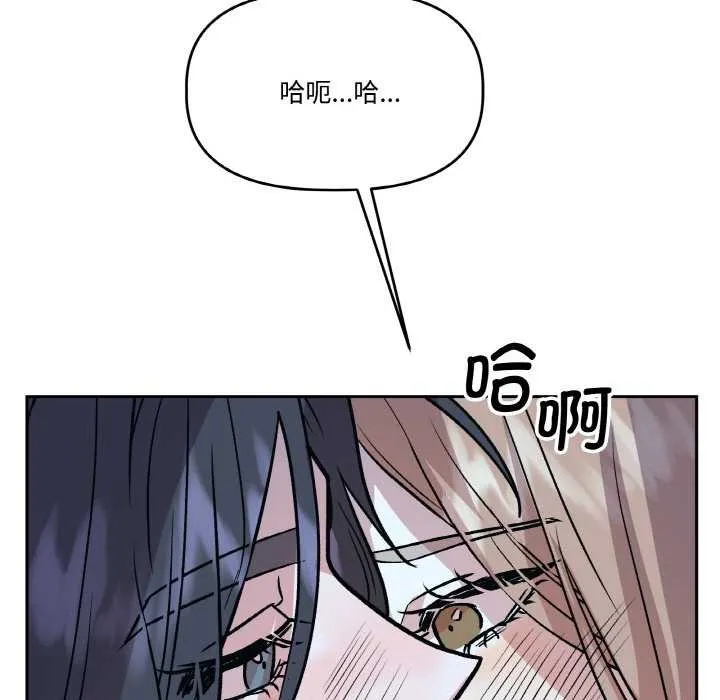 附属品少女的叛逆期-第22話 - 图片 147