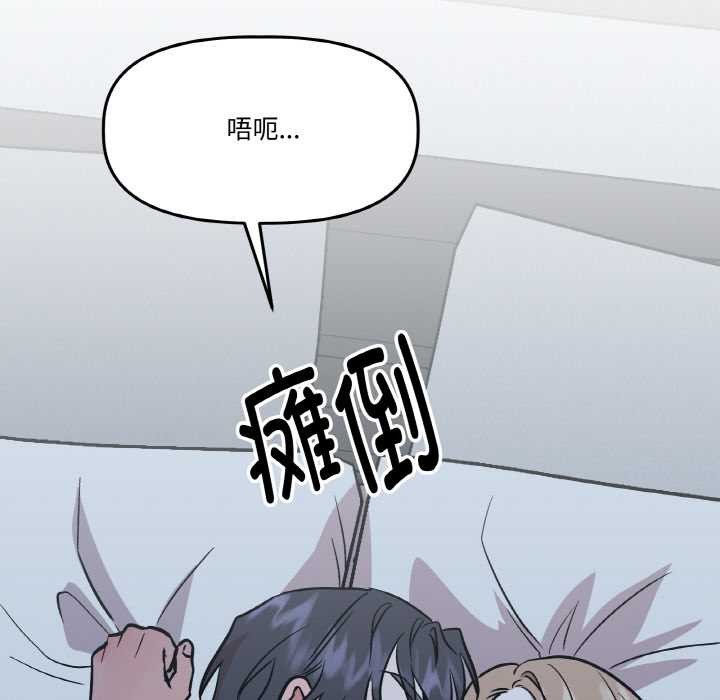 附属品少女的叛逆期第22話