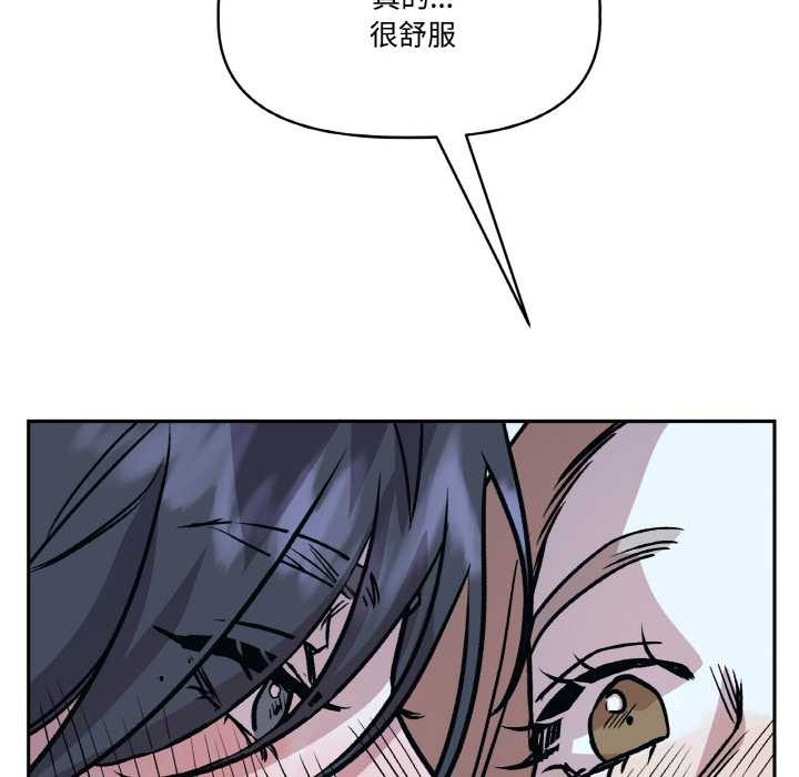 附属品少女的叛逆期第22話