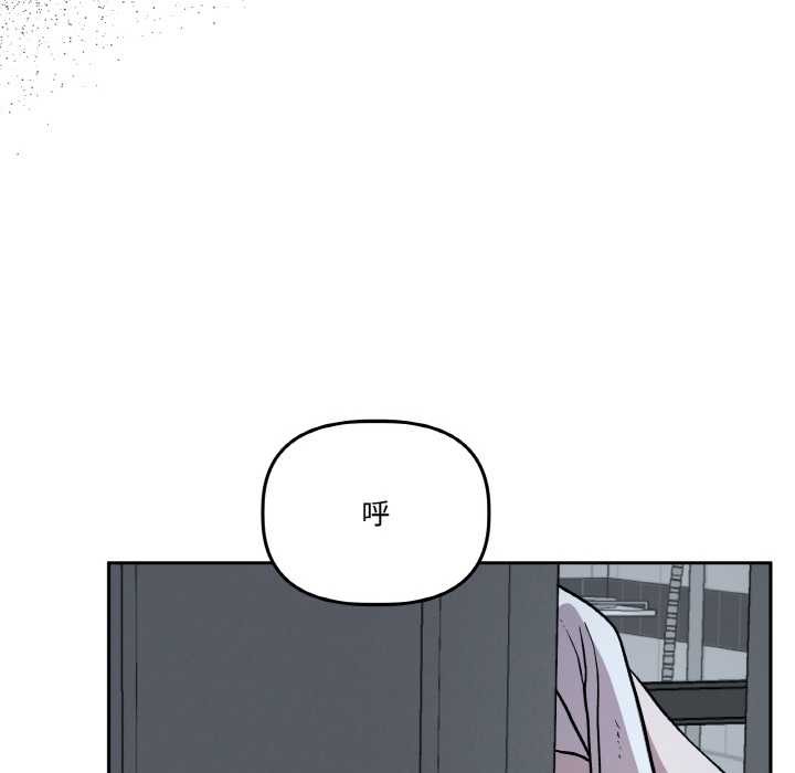 附属品少女的叛逆期第22話