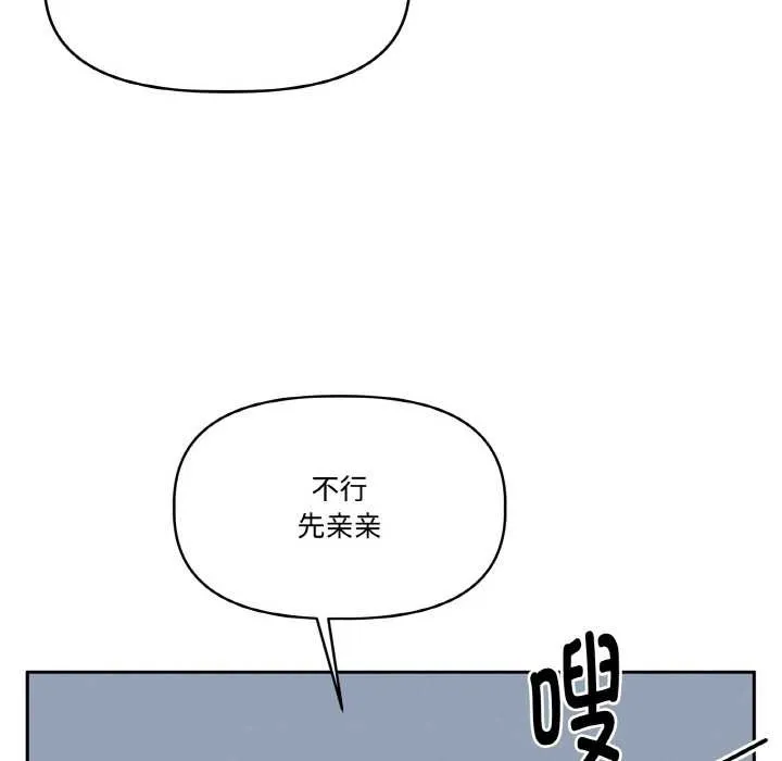 附属品少女的叛逆期-第22話 - 图片 165