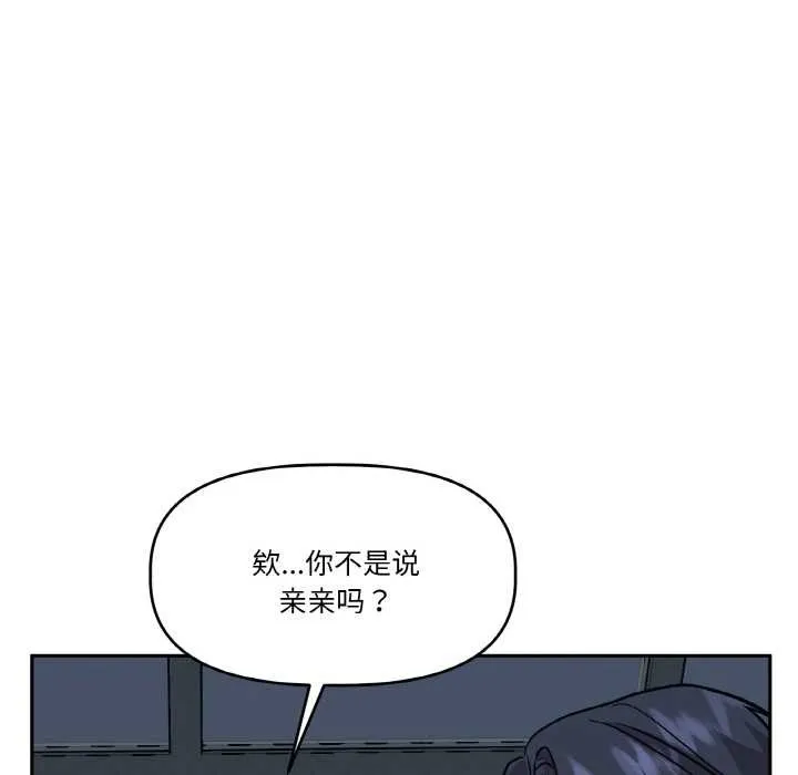附属品少女的叛逆期-第22話 - 图片 171