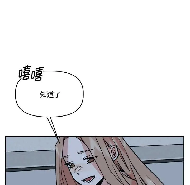 附属品少女的叛逆期-第22話 - 图片 176