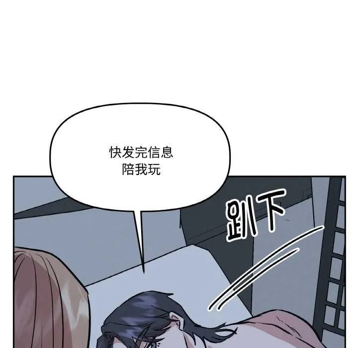 附属品少女的叛逆期-第22話 - 图片 174