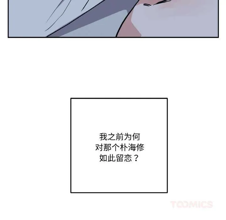 附屬品少女的叛逆期第22話