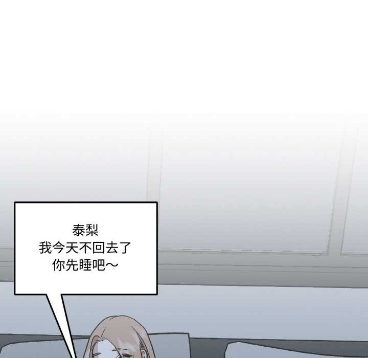 附属品少女的叛逆期第22話