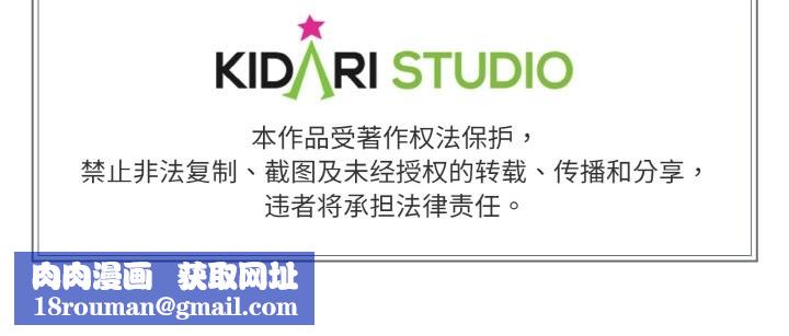 附属品少女的叛逆期第22話