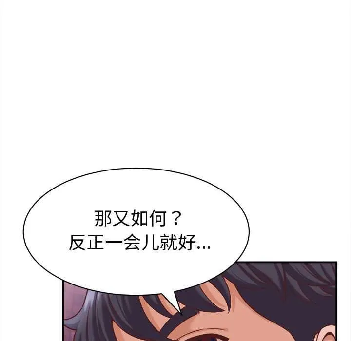 她们的夜晚属于我-第14話 - 图片 11