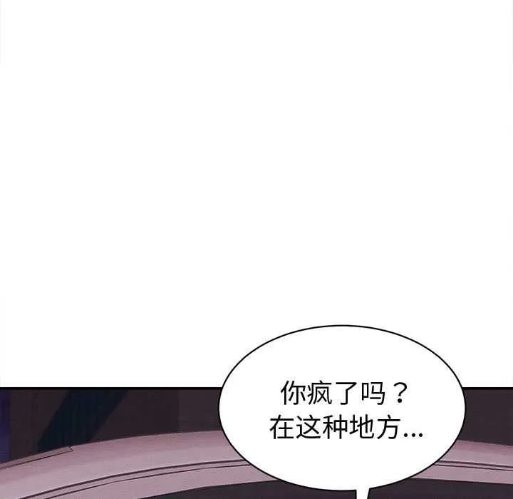 她们的夜晚属于我-第14話 - 图片 9