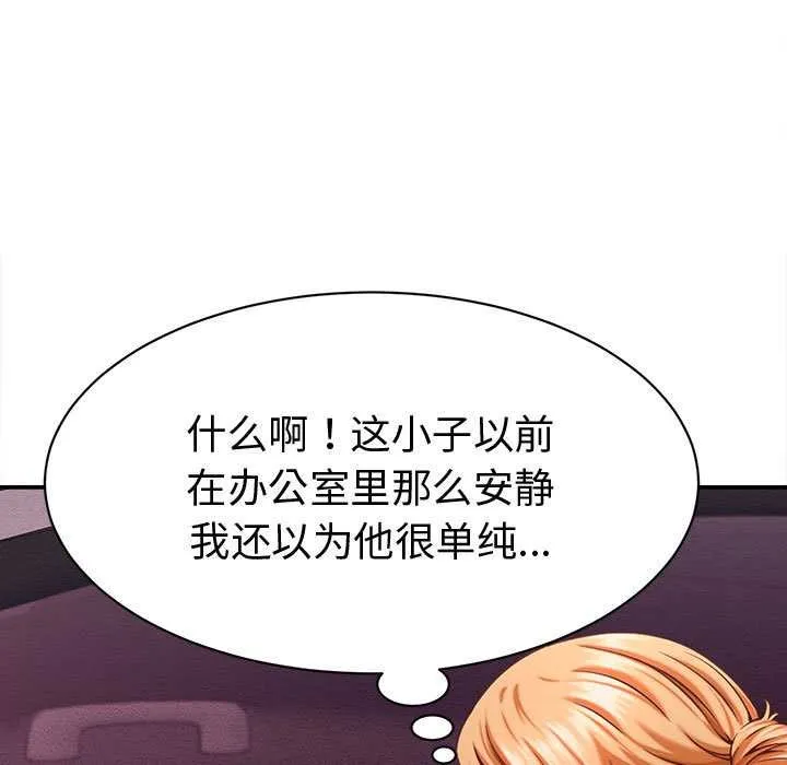 她们的夜晚属于我-第14話 - 图片 17