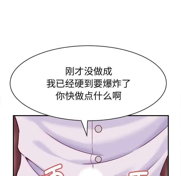 她們的夜晚屬於我第14話