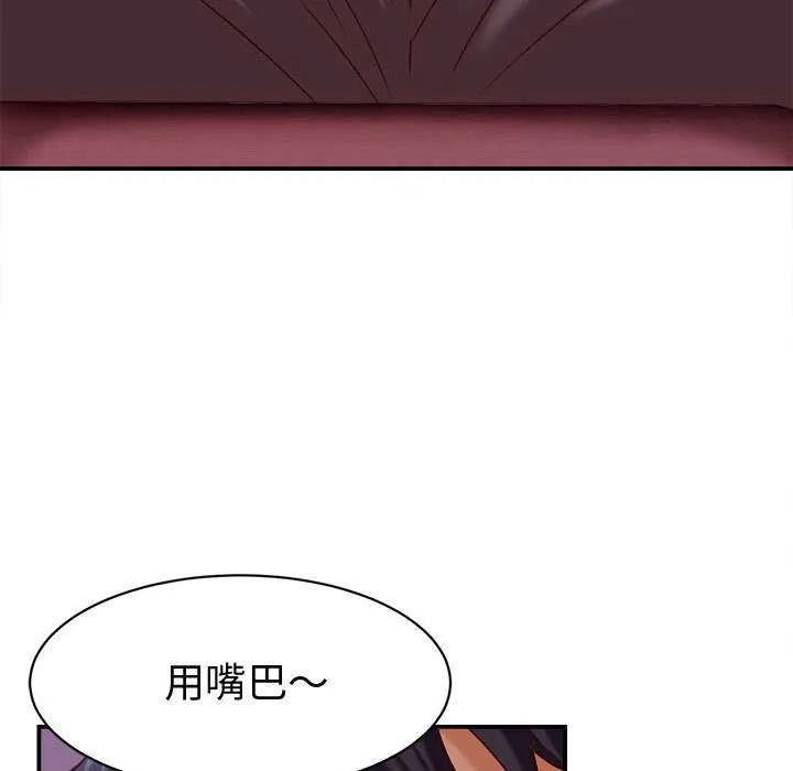 她们的夜晚属于我-第14話 - 图片 29