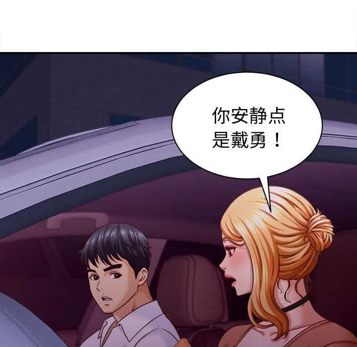 她们的夜晚属于我-第14話 - 图片 38