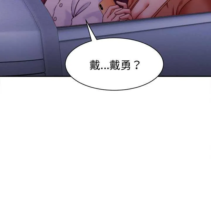 她们的夜晚属于我-第14話 - 图片 39