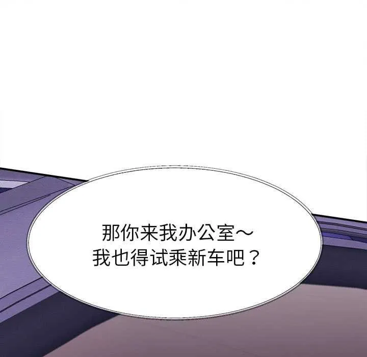 她们的夜晚属于我-第14話 - 图片 45