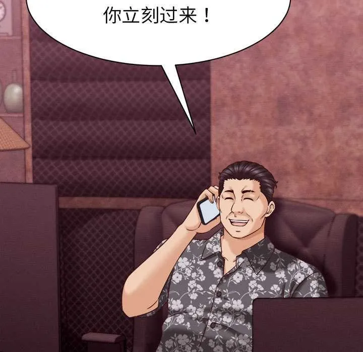 她们的夜晚属于我-第14話 - 图片 49