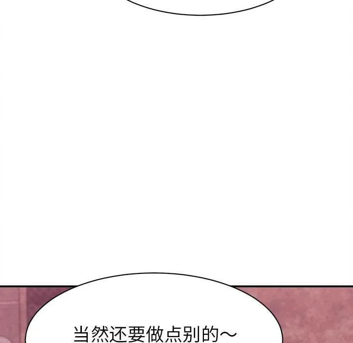 她们的夜晚属于我-第14話 - 图片 48