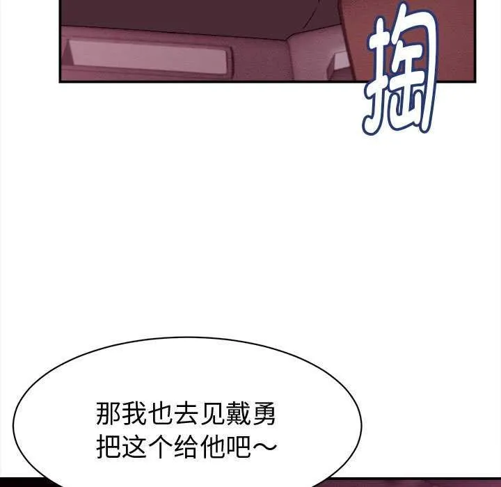 她們的夜晚屬於我第14話