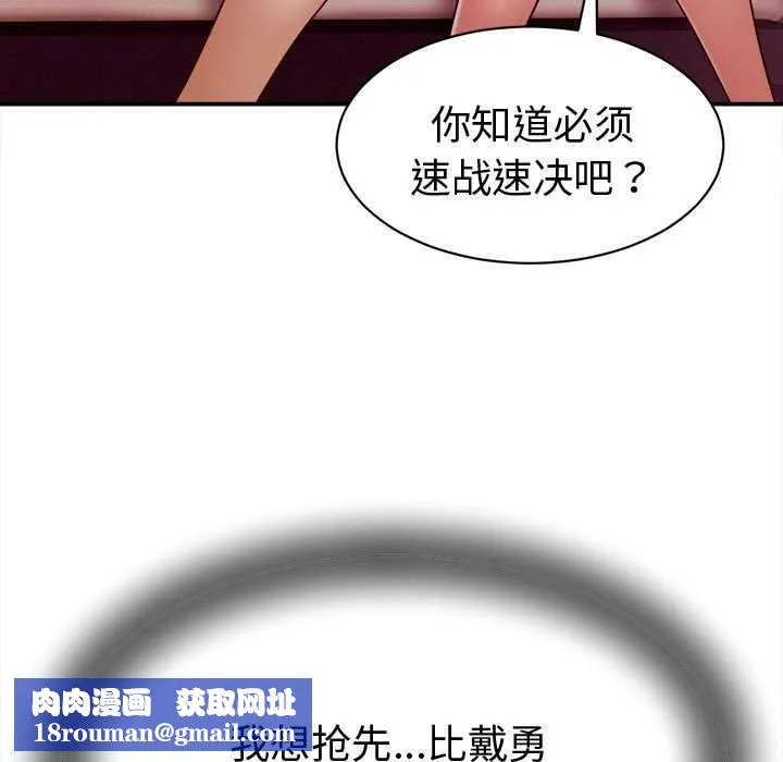 她们的夜晚属于我-第14話 - 图片 79