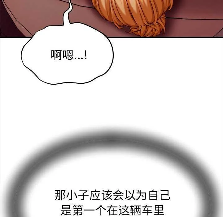 她们的夜晚属于我-第14話 - 图片 92