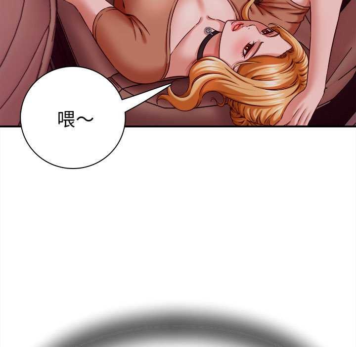 她们的夜晚属于我第14話