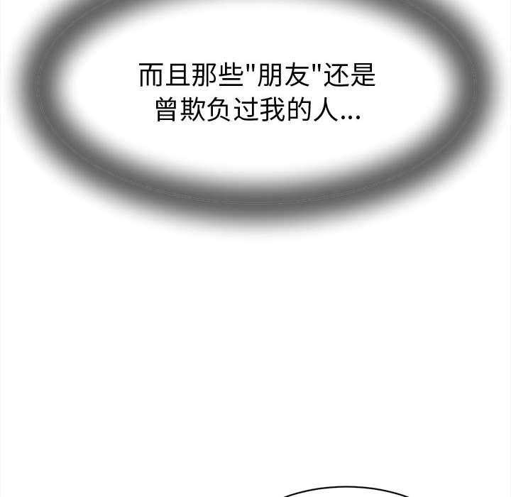 她们的夜晚属于我第14話