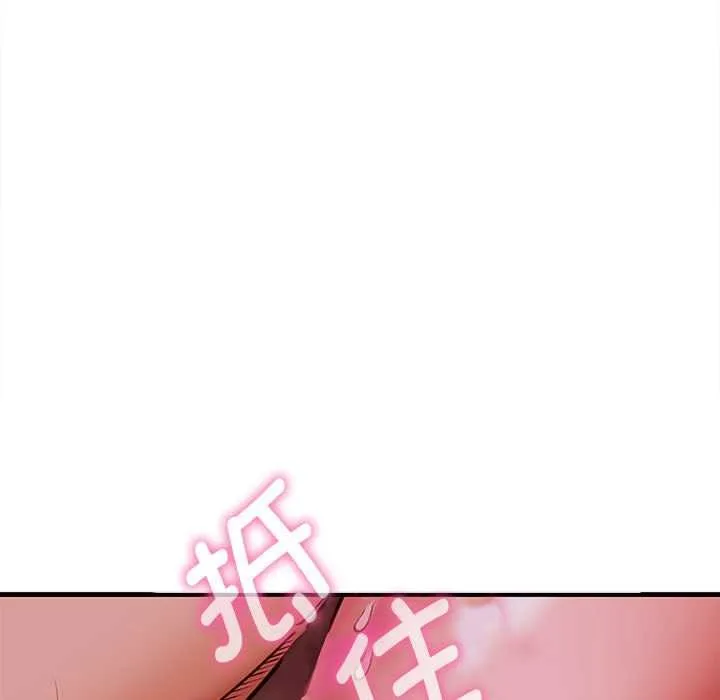 她們的夜晚屬於我第14話