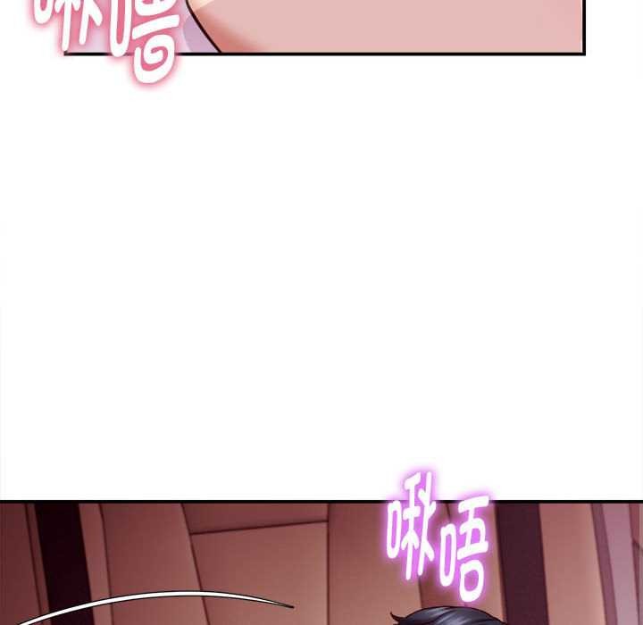 她們的夜晚屬於我第14話