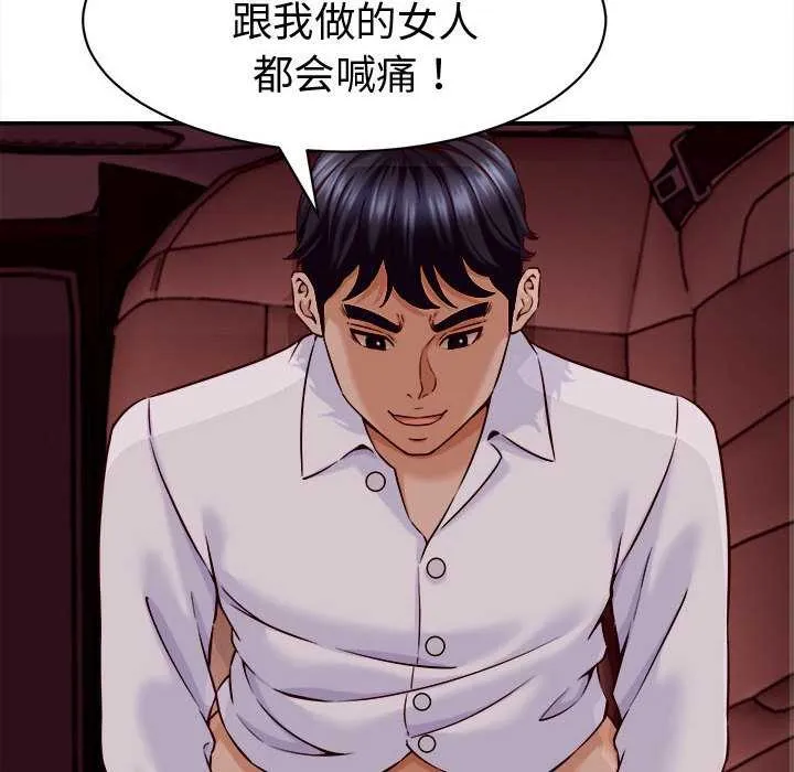 她们的夜晚属于我-第14話 - 图片 128